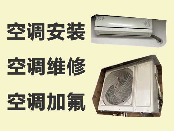 上海空调维修电话号码-上海空调保养清洗